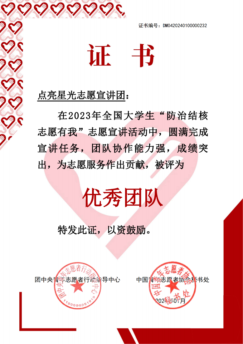 喜报 | 公司员工团队获评2023年全国老员工“防治结核 志愿有我”志愿宣讲活动“优秀团队”