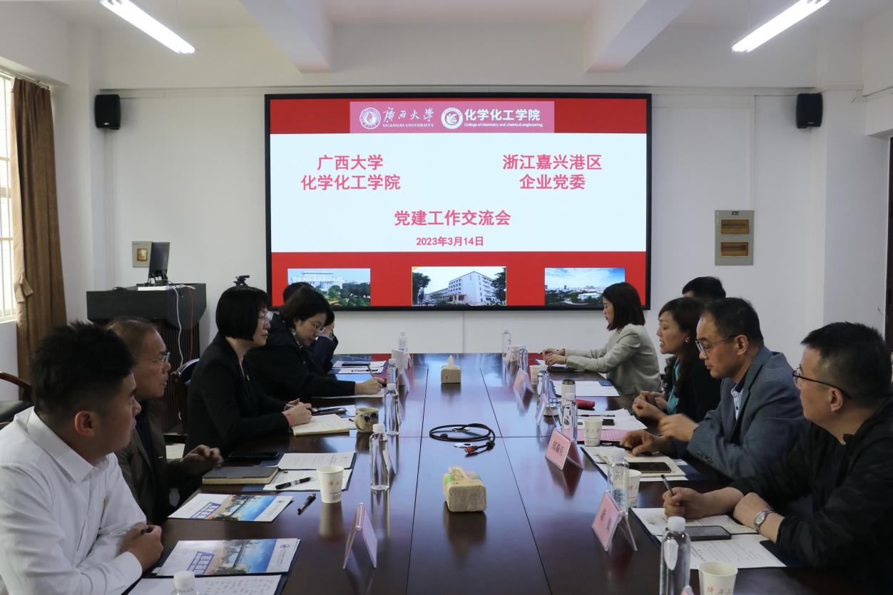 太阳成集团tyc234cc古天乐与浙江省乍浦经济开发区（嘉兴港区）企业党委开展党建工作交流
