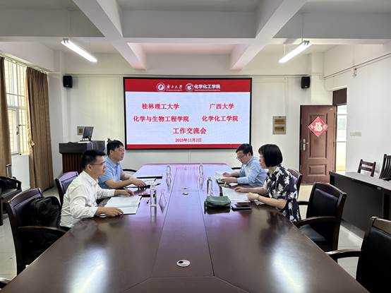 桂林理工大学化学与生物工程学院到公司考察调研