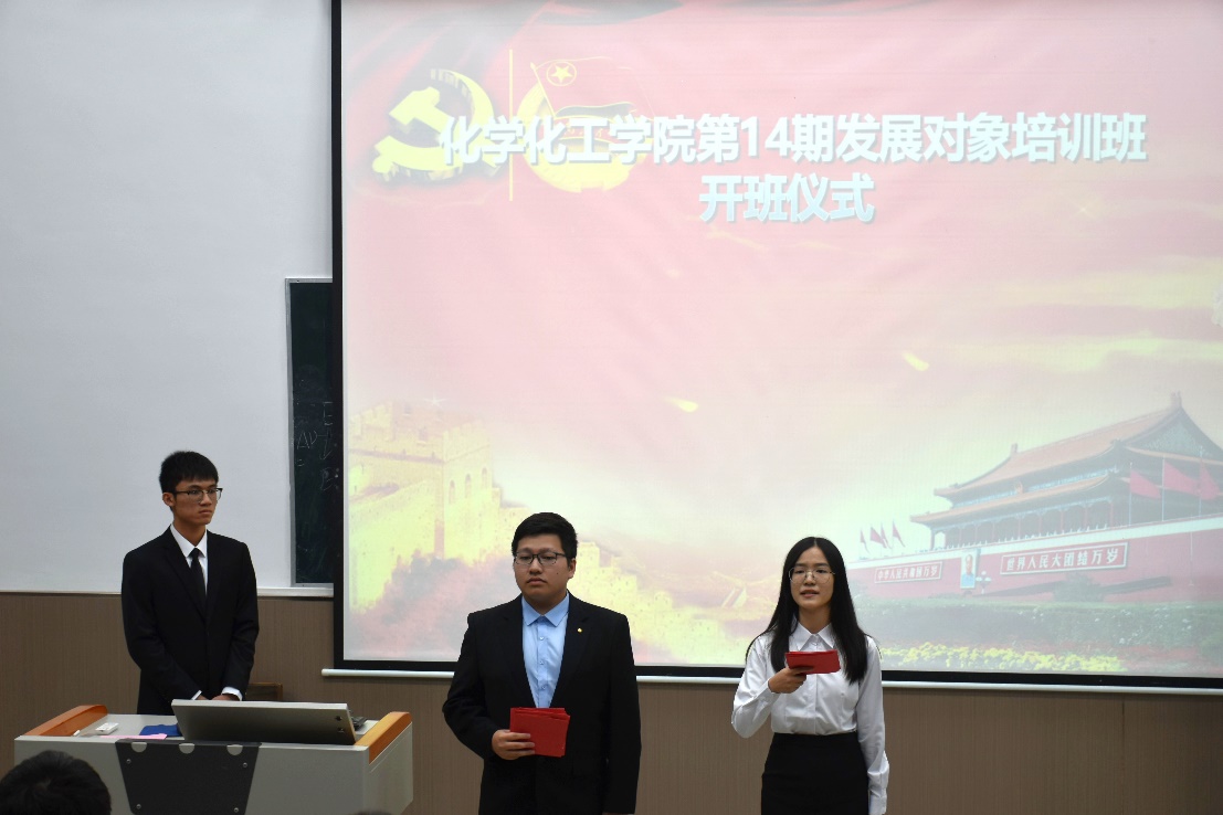太阳成集团tyc234cc古天乐第十四期发展对象培训班开班