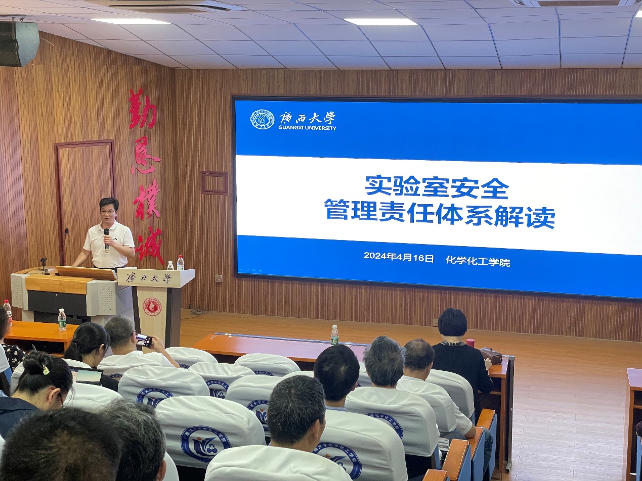 公司召开实验室安全工作专题会