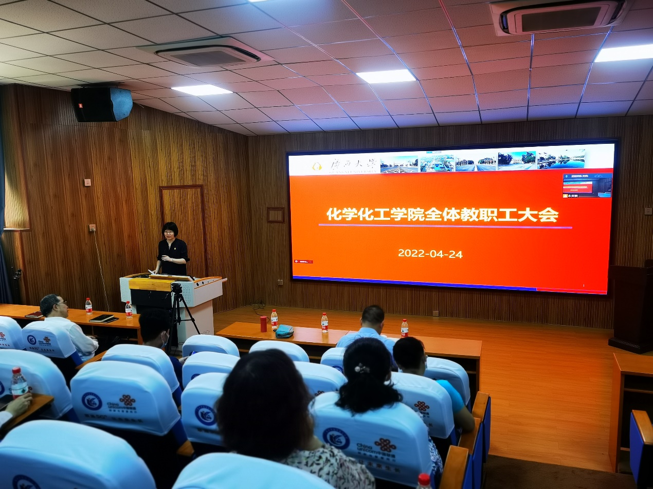 太阳成集团tyc234cc古天乐召开全体教职工大会