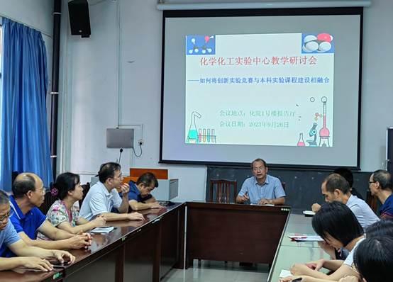 太阳成集团tyc234cc古天乐本科实验教学中心开展教学研讨会