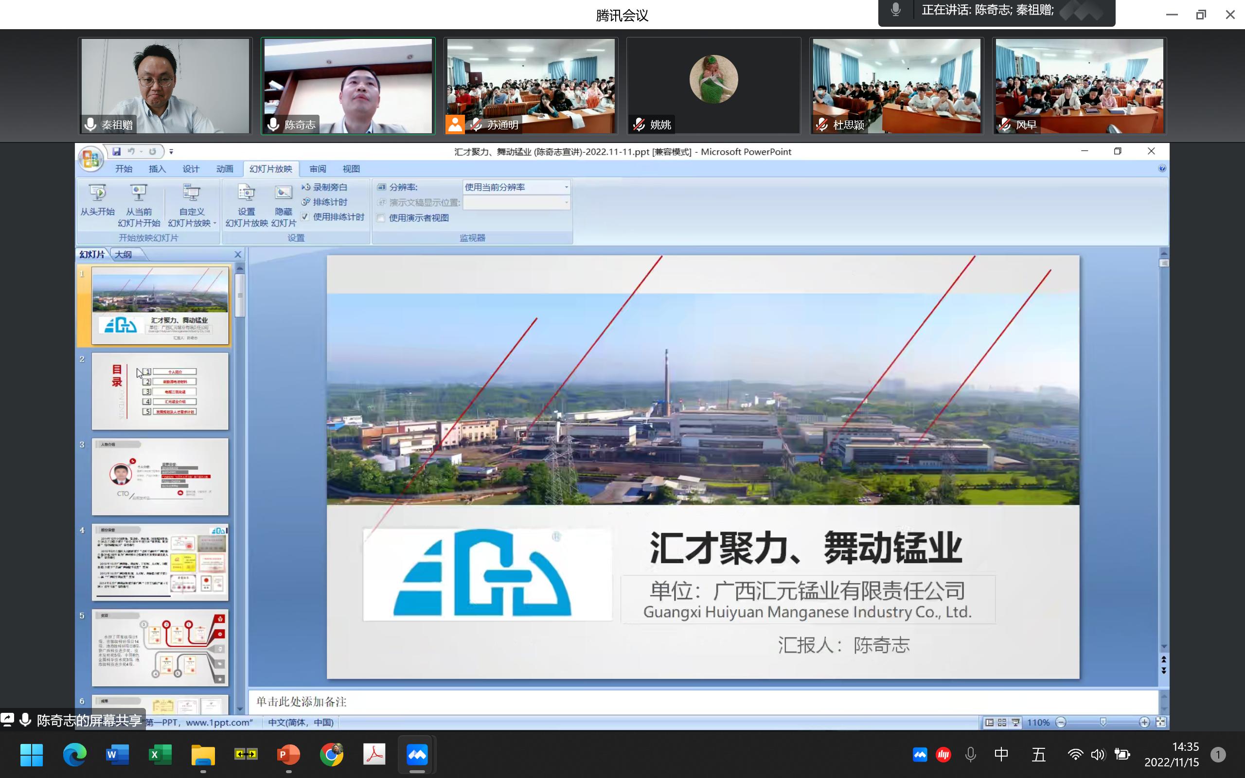 太阳成集团tyc234cc古天乐建院90周年系列学术报告——汇才聚力、舞动锰业