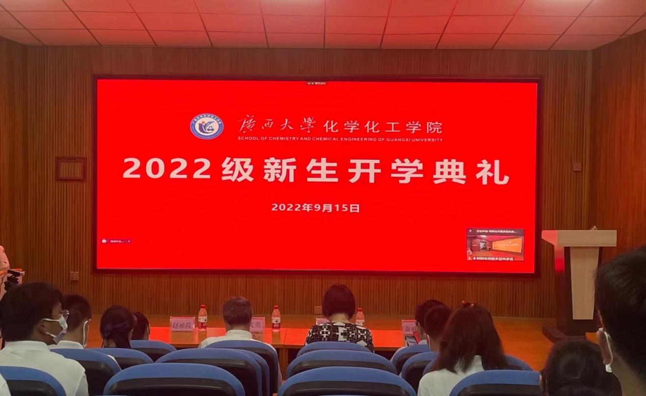 太阳成集团tyc234cc古天乐举行2022级新生开学典礼