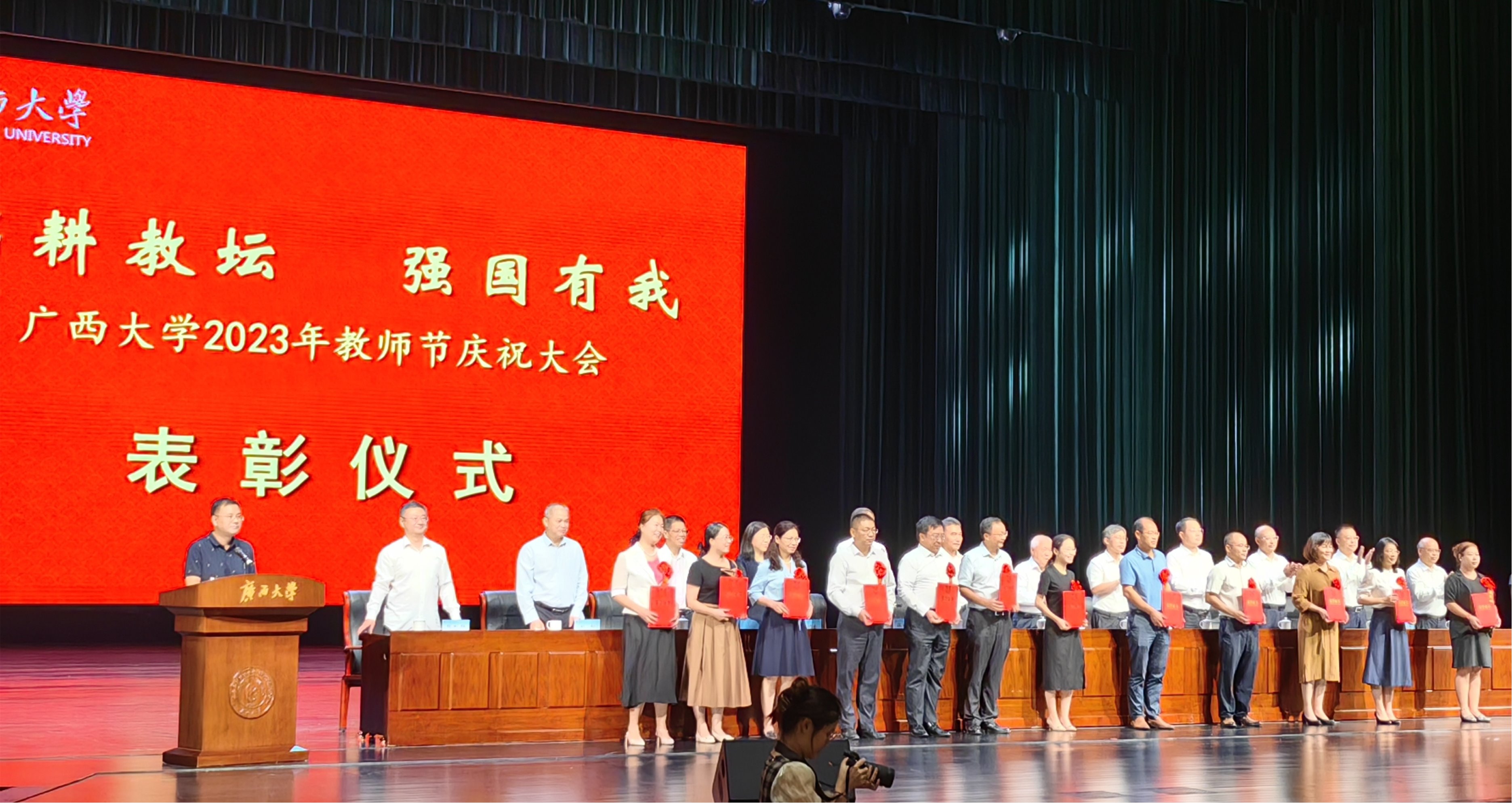 躬耕教坛 强国有我——2023年太阳成集团tyc234cc古天乐优秀教师风采展