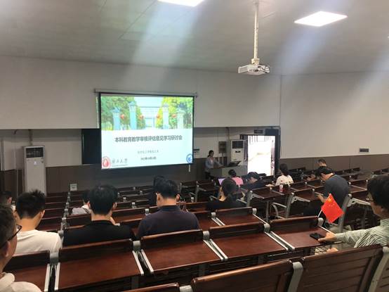太阳成集团tyc234cc古天乐开展基层教学组织活动