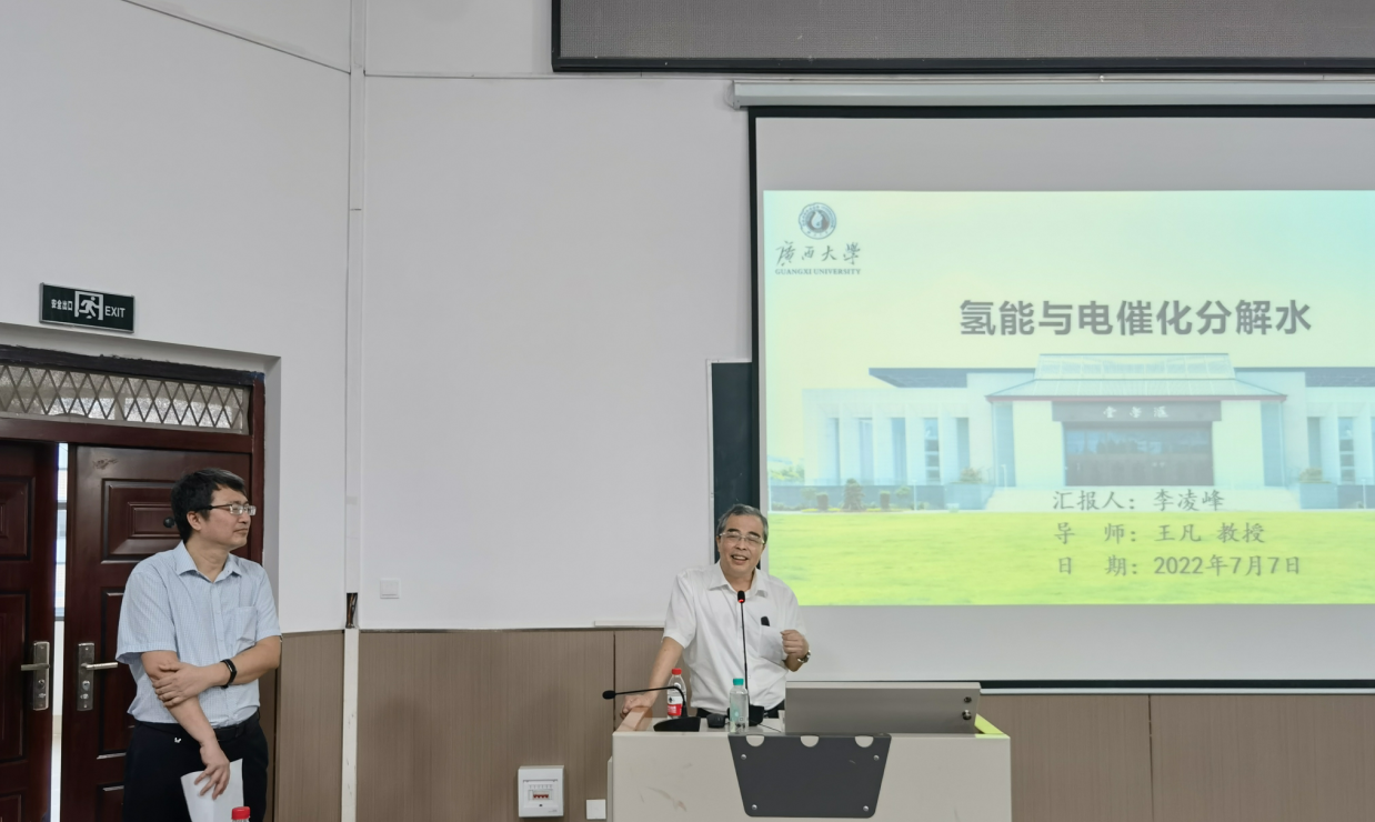 太阳成集团tyc234cc古天乐举办建院90周年系列活动——公司固体物理化学科研团队举行研究生学术论坛
