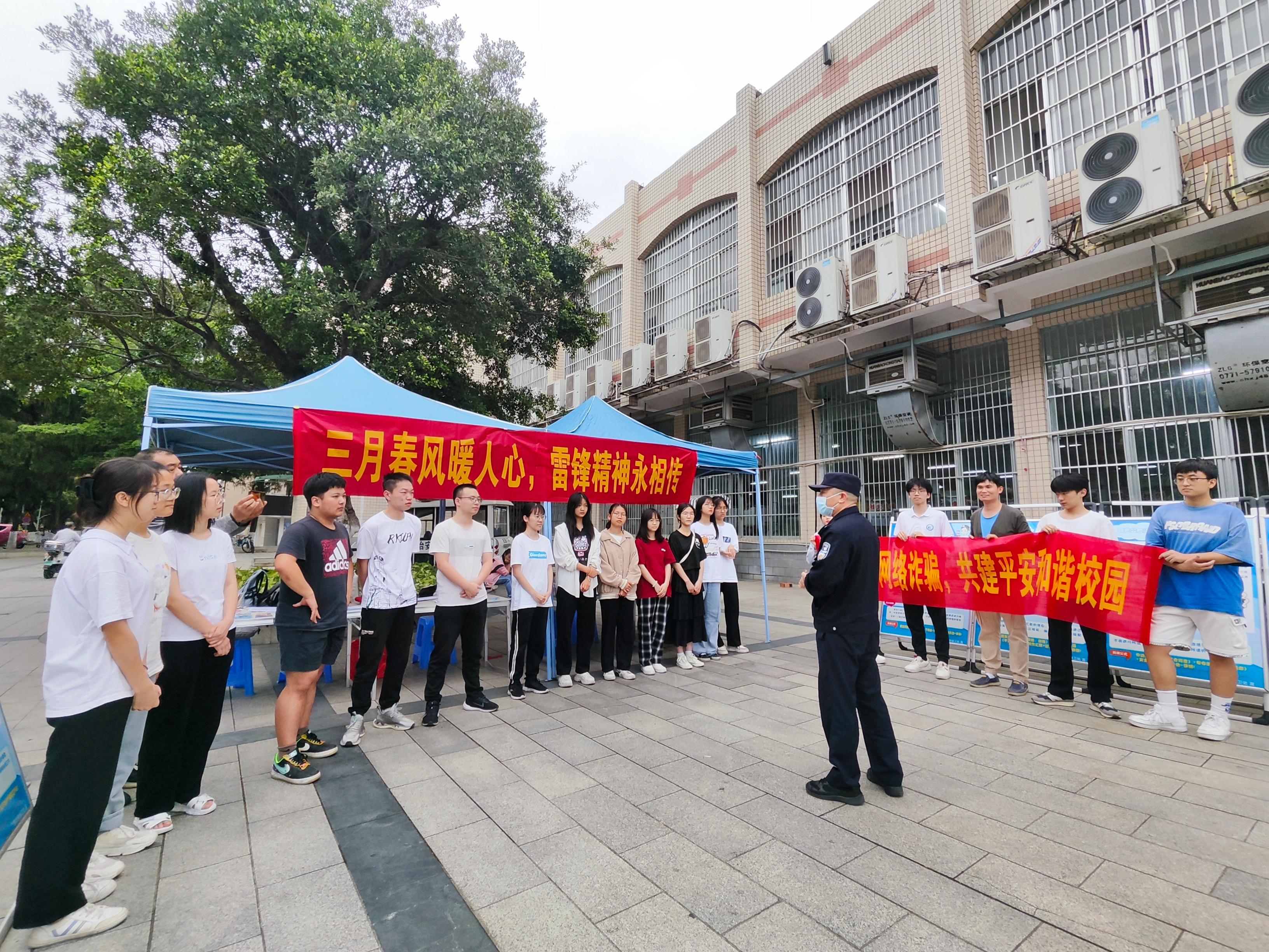 青春力量 助力反诈|化院员工反诈宣传志愿服务活动