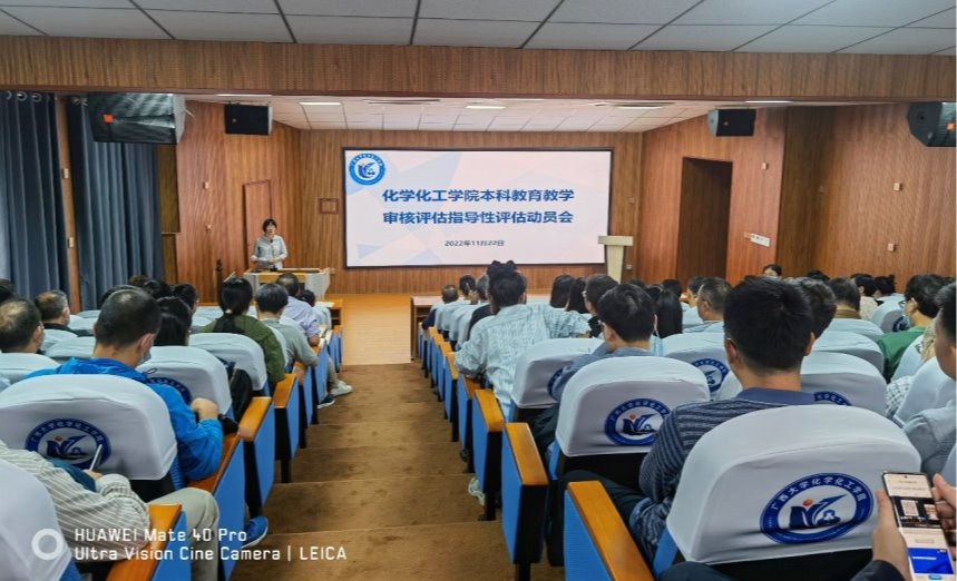 太阳成集团tyc234cc古天乐召开本科公司产品审核评估指导性评估工作布置会