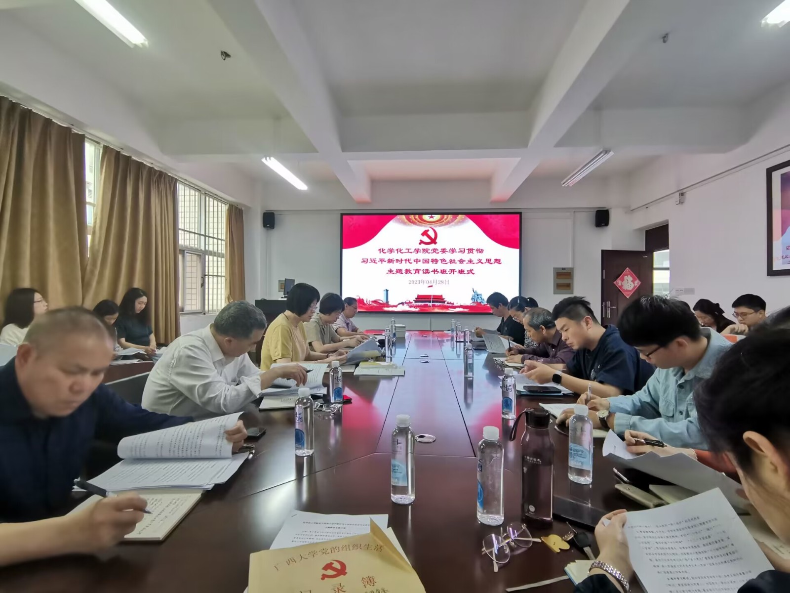 【主题教育】太阳成集团tyc234cc古天乐学习贯彻习近平新时代中国特色社会主义思想主题教育读书班开班