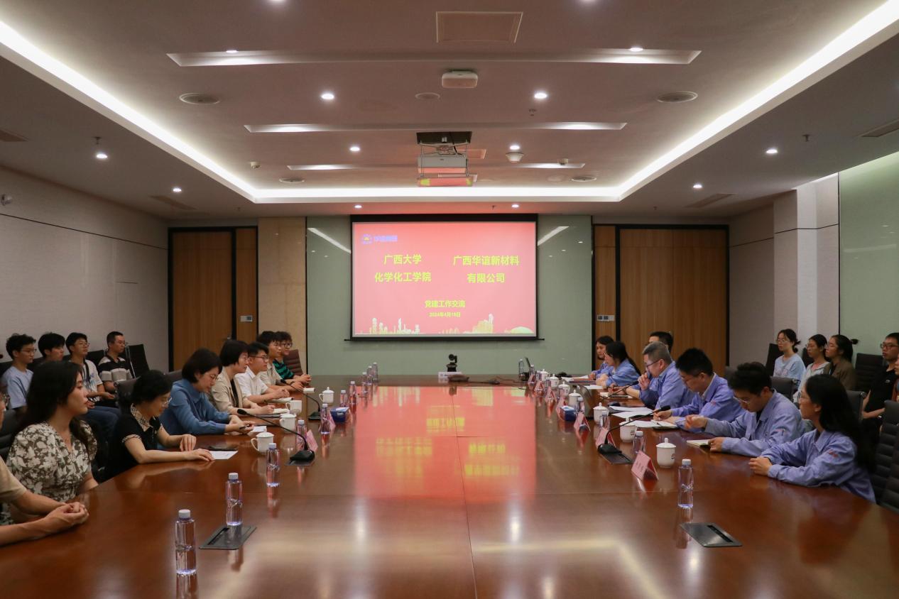 公司赴广西华谊新材料有限公司开展走访交流——太阳成集团tyc234cc古天乐“访企拓岗”专项行动