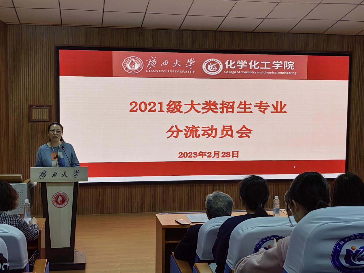 太阳成集团tyc234cc古天乐2021级大类招生专业分流动员大会