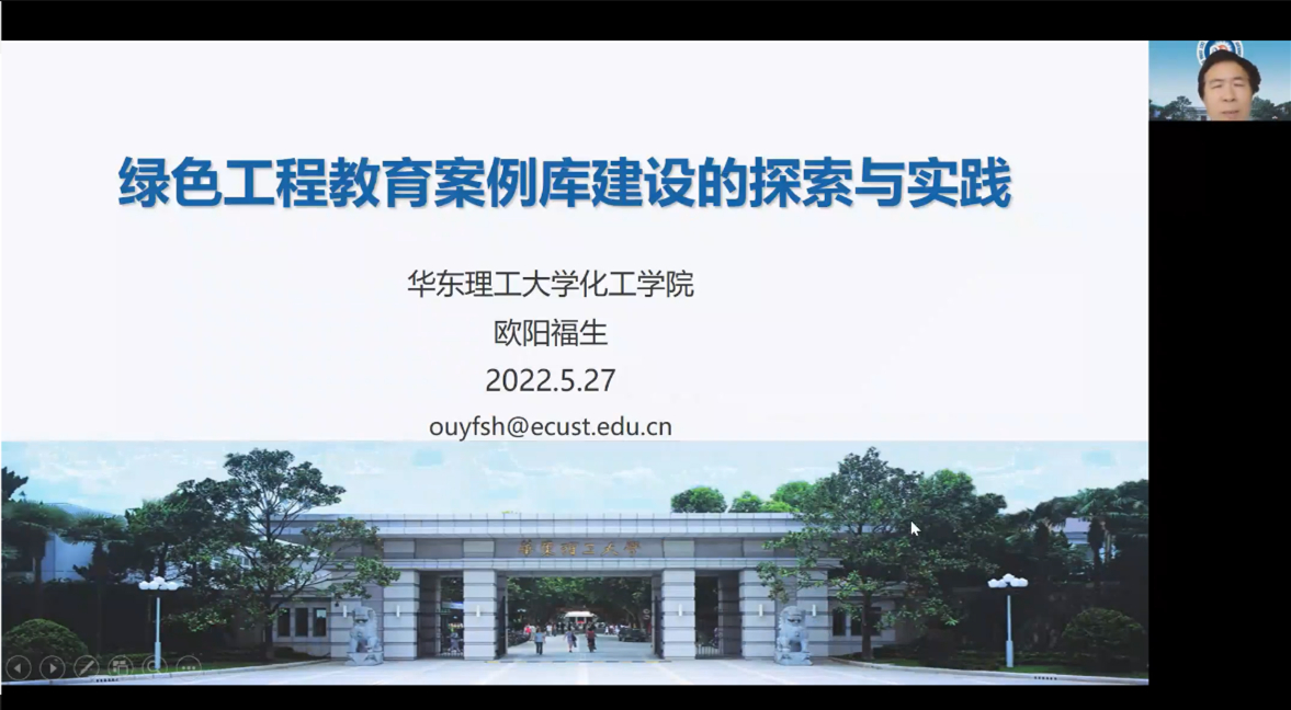 太阳成集团tyc234cc古天乐建院90周年系列学术报告——绿色工程教育案例库建设的探索与实践学术报告