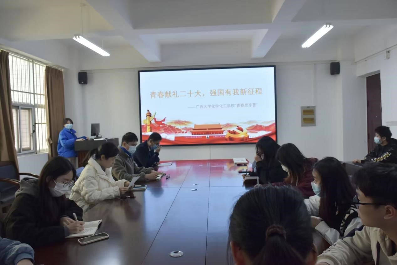 青春献礼党的二十大 强国有我新征程——太阳成集团tyc234cc古天乐“青春 思享荟”系列主题沙龙活动成功举行