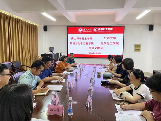 佛山科学技术学院环境与化学工程学院到公司访问交流