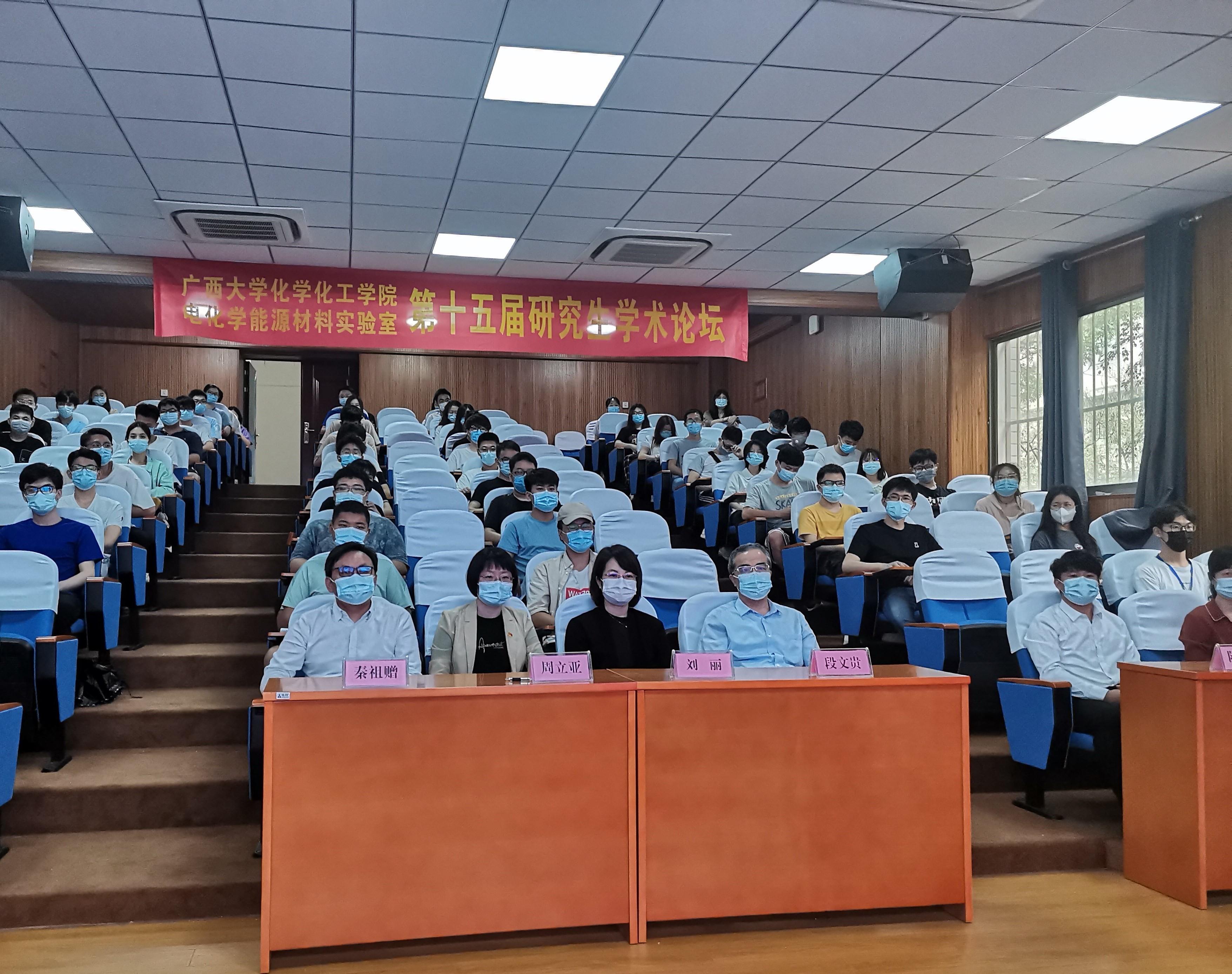 太阳成集团tyc234cc古天乐举办建院90周年系列活动——研究生教学交流工作月暨第十五届研究生学术论坛