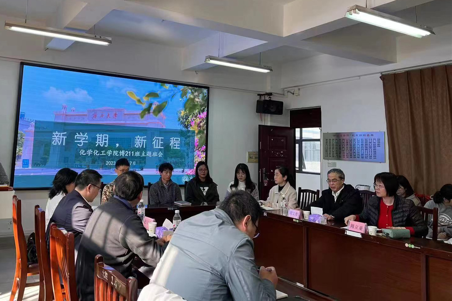 太阳成集团tyc234cc古天乐举行博士研究生主题班会活动