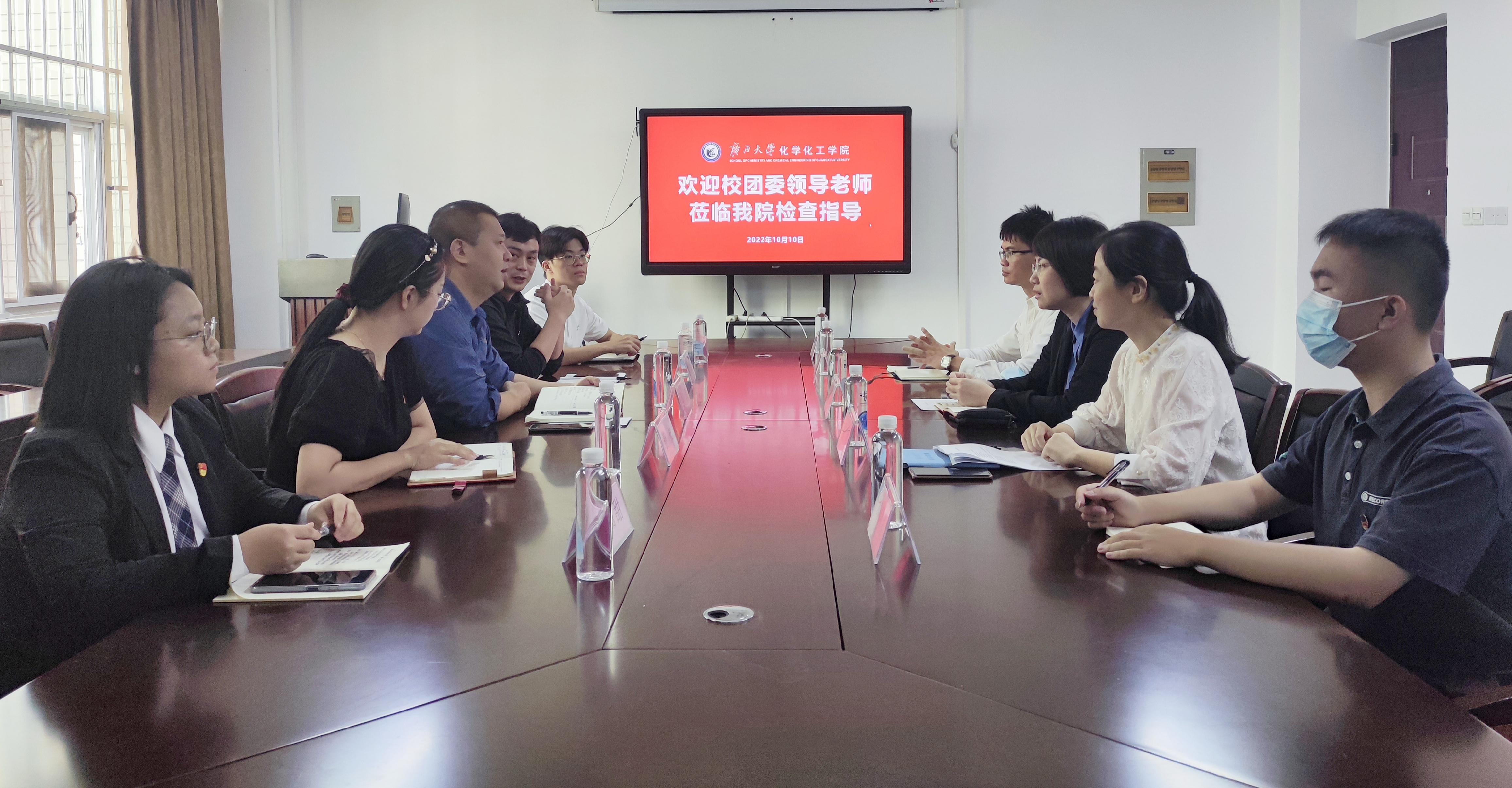 校团委到太阳成集团tyc234cc古天乐调研