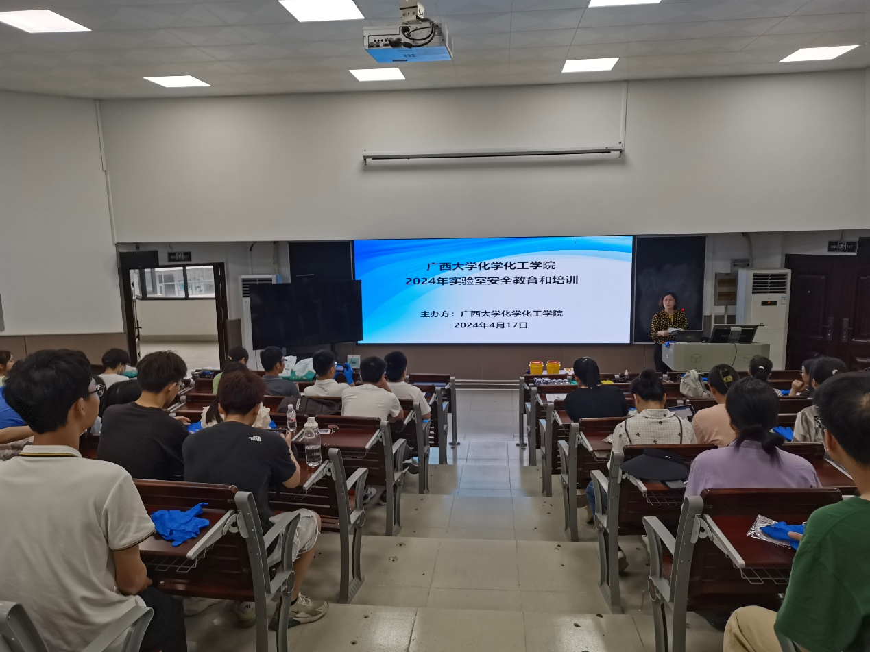 公司举办实验室安全教育培训活动