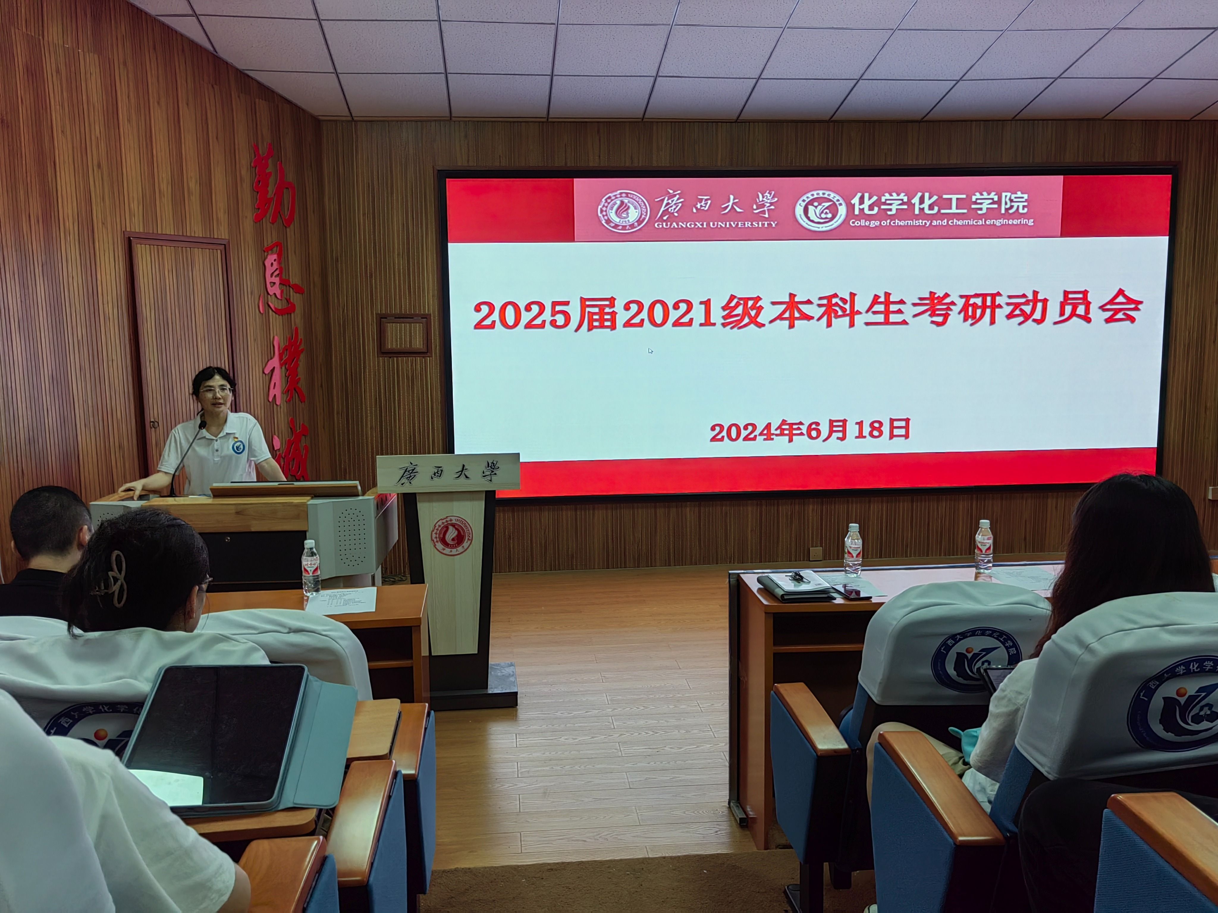 太阳成集团tyc234cc古天乐开展“研阵以待，筑梦未来”考研动员会