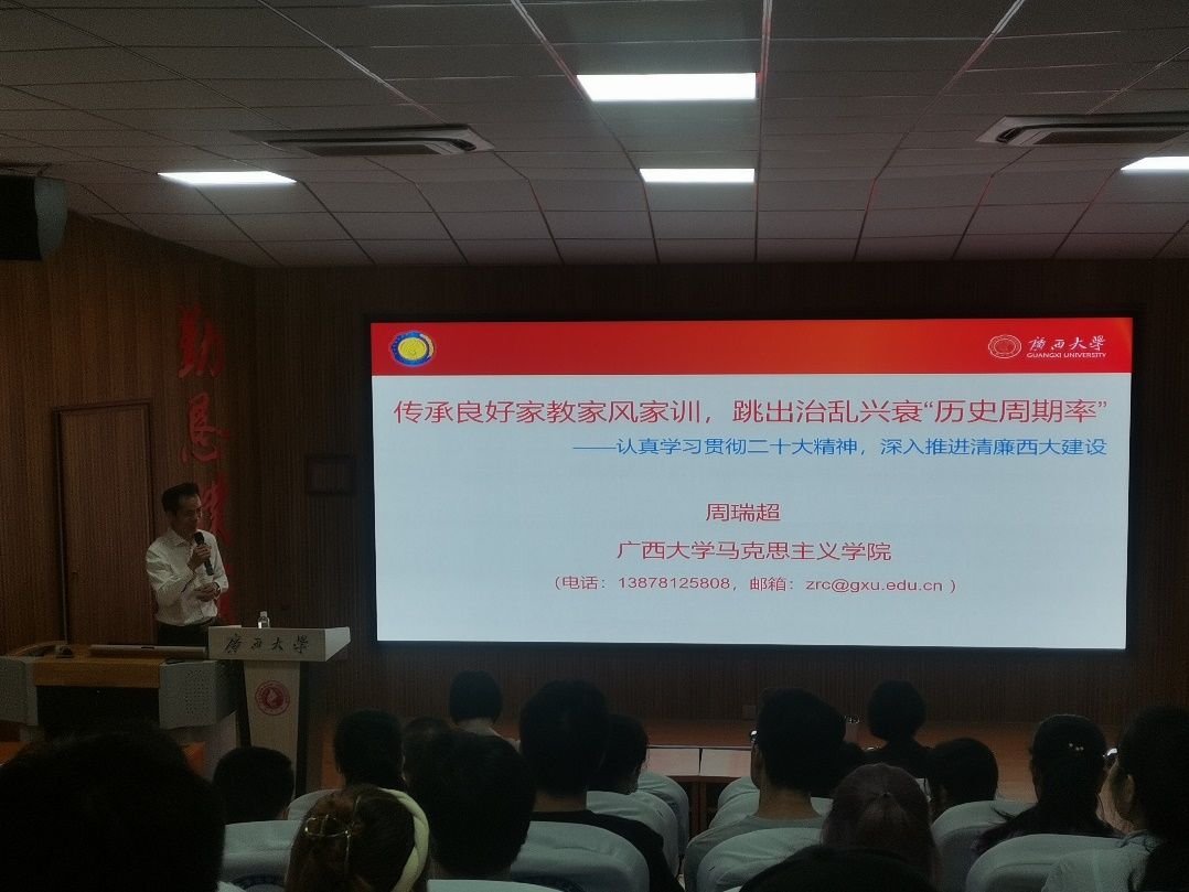 【主题教育】太阳成集团tyc234cc古天乐党委理论学习中心组召开2023年度第三次集中学习研讨会