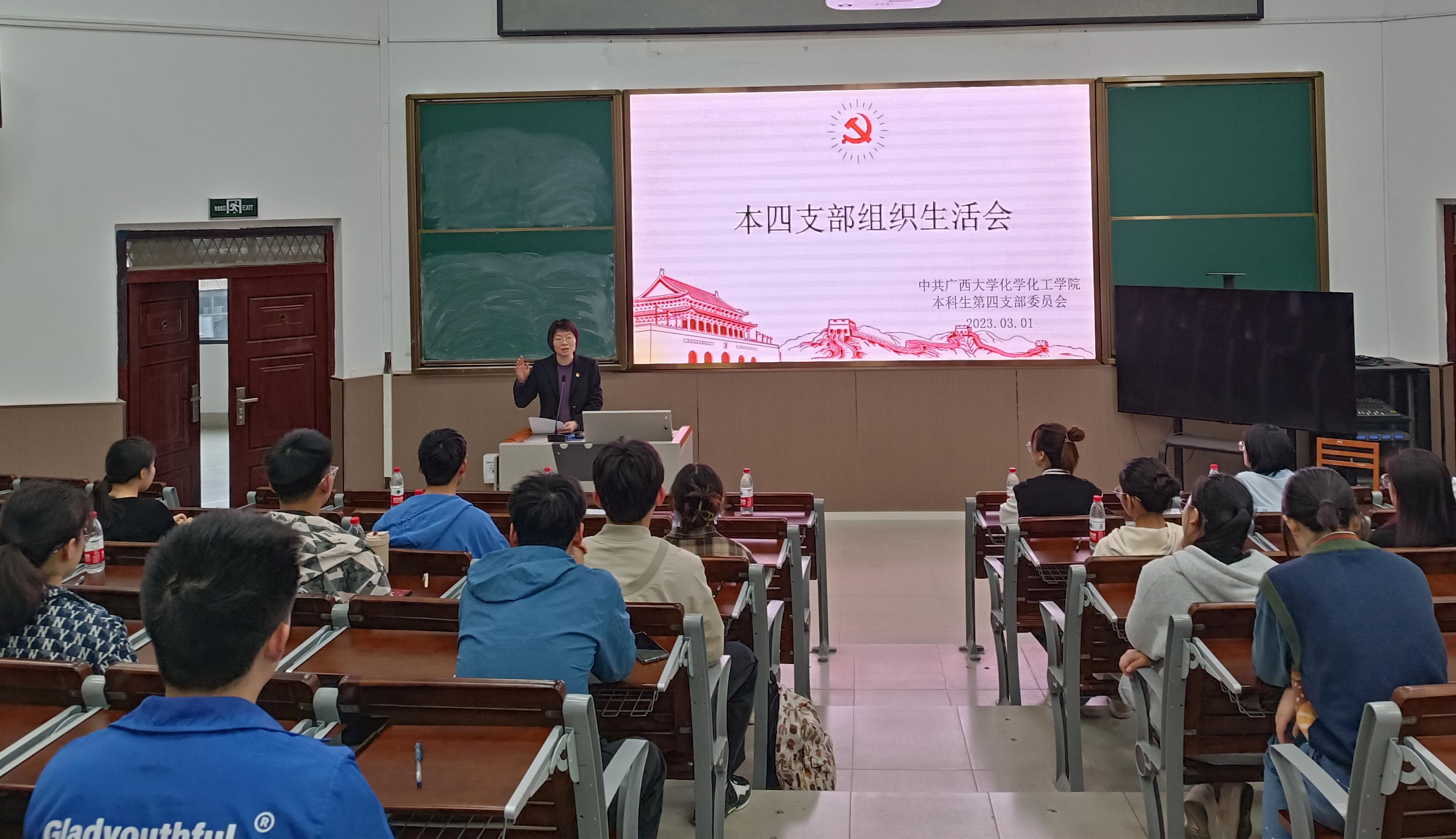太阳成集团tyc234cc古天乐党委书记参加并指导本科生第四党支部组织生活会